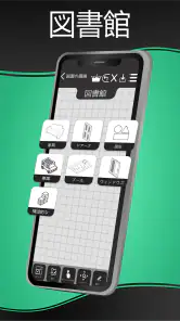 間取り図の描画 screenshot