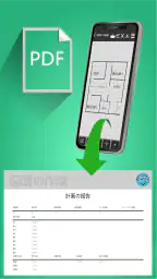 間取り図の描画 5