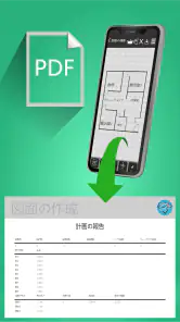 間取り図の描画 screenshot
