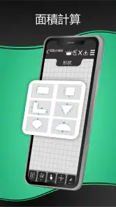 間取り図の描画 screenshot