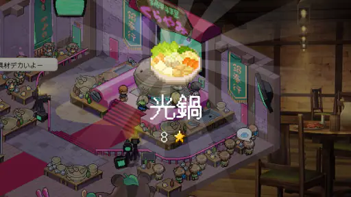 闇鍋人狼 6