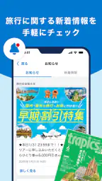 阪急交通社 3