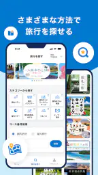 阪急交通社 4