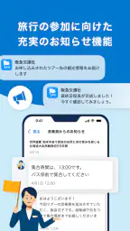 阪急交通社 5