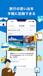 阪急交通社 6