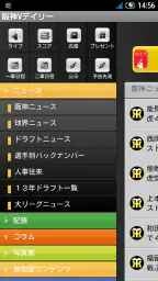阪神Vデイリー 3