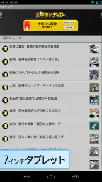 阪神Vデイリー 7