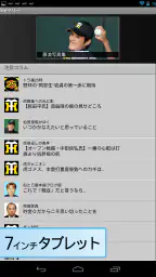 阪神Vデイリー 8
