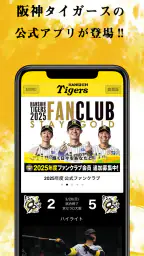 阪神タイガース公式 1
