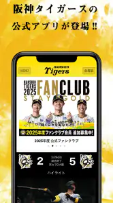 阪神タイガース公式 screenshot