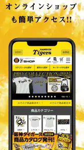 阪神タイガース公式 screenshot