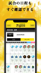 阪神タイガース公式 3