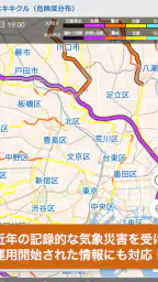 防災アラートPRO 3