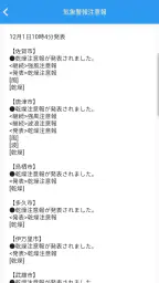 防災ネット あんあん 3