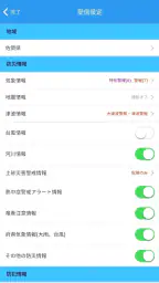 防災ネット あんあん 4