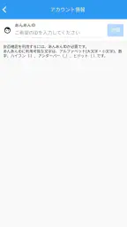 防災ネット あんあん 7