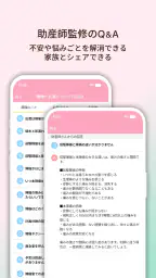 陣痛きたかも - 今スグ陣痛・胎動計測ができる出産準備アプリ 3
