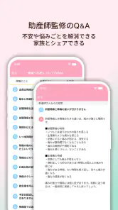 陣痛きたかも - 今スグ陣痛・胎動計測ができる出産準備アプリ screenshot