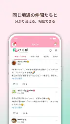陣痛きたかも - 今スグ陣痛・胎動計測ができる出産準備アプリ 4