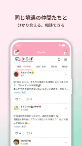 陣痛きたかも - 今スグ陣痛・胎動計測ができる出産準備アプリ screenshot