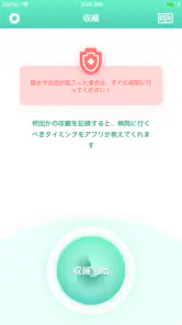 陣痛・陣痛あぷり・ 陣痛アプリ screenshot