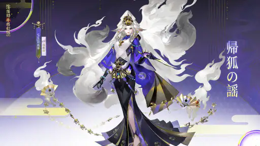 陰陽師本格幻想RPG 1