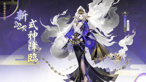陰陽師本格幻想RPG 2