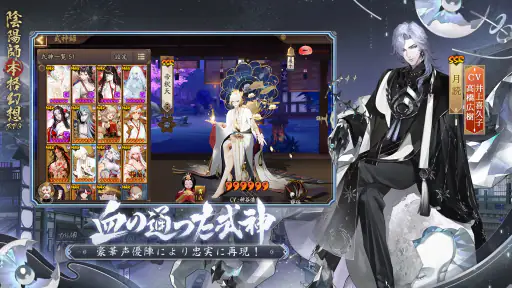 陰陽師本格幻想RPG 3