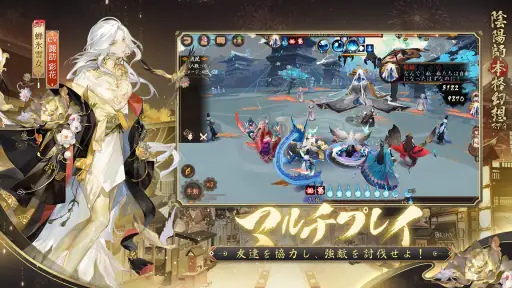 陰陽師本格幻想RPG 5