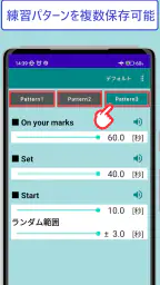 陸上スタート練習アプリ -Sprint Start Pro- 2