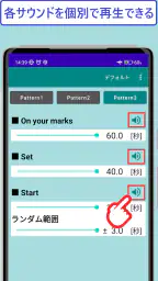 陸上スタート練習アプリ -Sprint Start Pro- 7