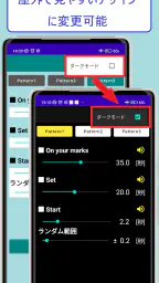 陸上スタート練習アプリ -Sprint Start Pro- 8