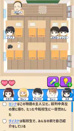 隣の席はだれ? - 暇つぶし論理パズルゲーム 3