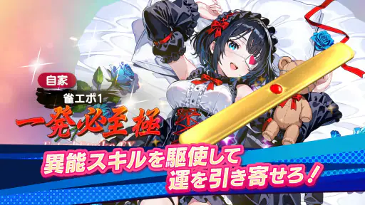 雀エボライブ 麻雀 – 声優×VTuber対局 2
