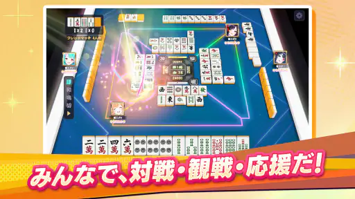 雀エボライブ 麻雀 – 声優×VTuber対局 7