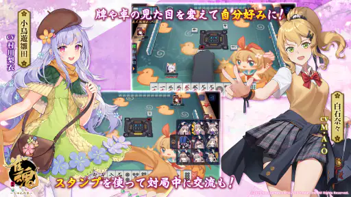 雀魂‐じゃんたま‐ 8