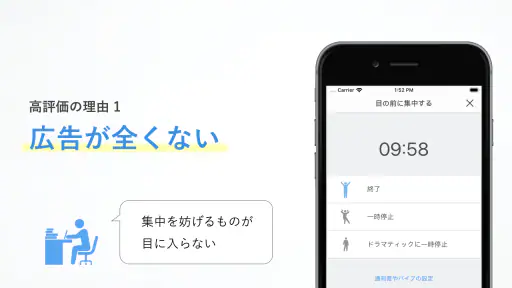 集中|勉強時間の記録管理・スマホ依存対策、資格学習・受験に 2