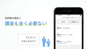 集中｜勉強時間の記録管理・スマホ依存対策、資格学習・受験に screenshot