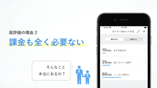 集中|勉強時間の記録管理・スマホ依存対策、資格学習・受験に 3