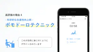 集中｜勉強時間の記録管理・スマホ依存対策、資格学習・受験に screenshot