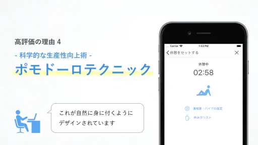 集中|勉強時間の記録管理・スマホ依存対策、資格学習・受験に 5