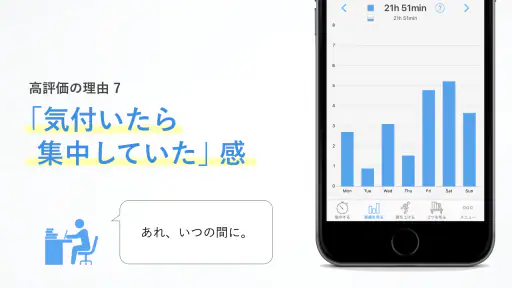 集中|勉強時間の記録管理・スマホ依存対策、資格学習・受験に 8