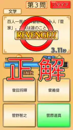 雑学クイズ大臣 2