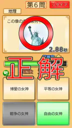 雑学クイズ大臣 3