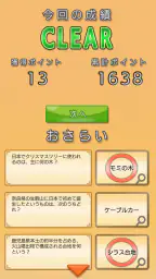 雑学クイズ大臣 5