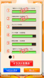 雑学クイズ大臣 7