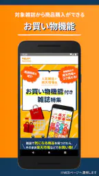 雑誌が読み放題の電子書籍アプリ-楽天マガジン 2