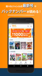 雑誌が読み放題の電子書籍アプリ-楽天マガジン 3