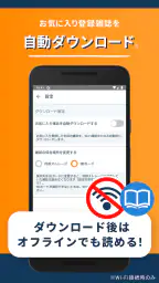 雑誌が読み放題の電子書籍アプリ-楽天マガジン 4