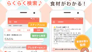 離乳食レシピをスケジュールごとに記録できる離乳食アプリ screenshot